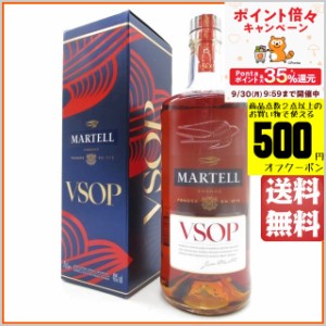 マーテル ＶＳＯＰ 並行品 40度 700ml