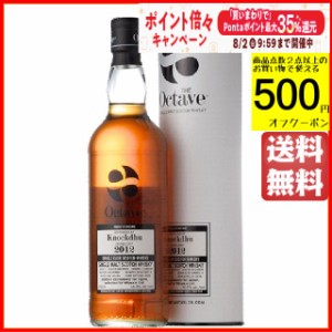 ノックデュー 11年 2012 カスクストレングス オクタブ (ダンカンテイラー) 55.8度 700ml