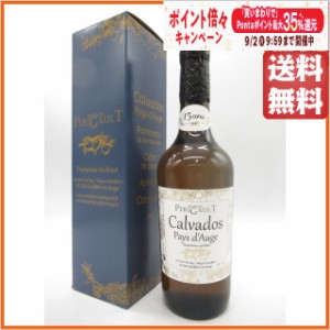 ジェラール ペリゴール 15年 ペイドージュ カルヴァドス 40度 700ml