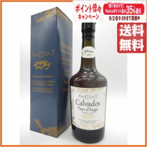 ジェラール ペリゴール 30年 ペイドージュ カルヴァドス 40度 700ml