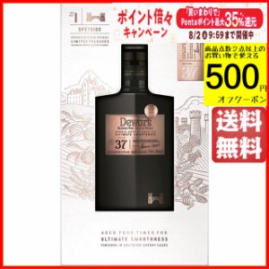 デュワーズ 37年 ダブルダブル 48度 500ml