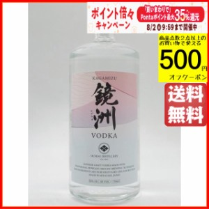 落合酒造場 鏡洲 VODKA (かがみずウォッカ) ジャパニーズ クラフト ウォッカ 60度 750ml