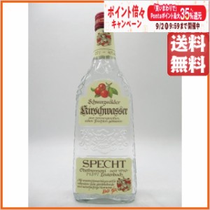 シュペヒト キルシュヴァッサー オードヴィー 正規品 40度 700ml