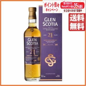 グレンスコシア 21年 46度 700ml