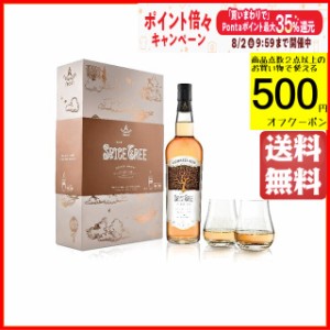 スパイスツリー ギフトボックス ロックグラス2個付き 正規品 46度 700ml (コンパスボックス)