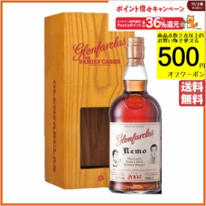 グレンファークラス 2005 ねもボトル 1stフィルシェリーバット 59.5度 700ml