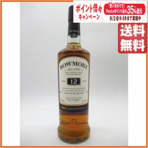 【箱なし】 ボウモア 12年 並行品 40度 700ml