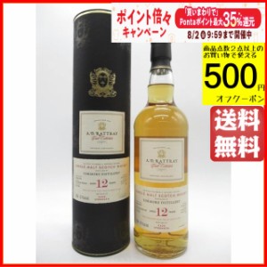 トーモア 12年 2011 バーボンバレル(A.D.ラトレー) 62.1度 700ml