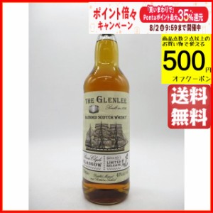 グレンリー 3年 ブレンデッドウイスキー 正規品 40度 700ml ■ハイボールに最適の鉄板ウイスキー 【ウイスキー】【スコッチ】