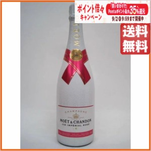 モエ エ シャンドン アイス ロゼ ROZE アンペリアル ドゥミセック 並行品 750ml