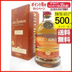 キルホーマン トリスケルカスク STR 正規品 48.3度 700ml