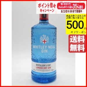 ウィットリー ニール ディスティラーズカット ロンドン ドライジン 43度 700ml （ホワイトリー ネイル）