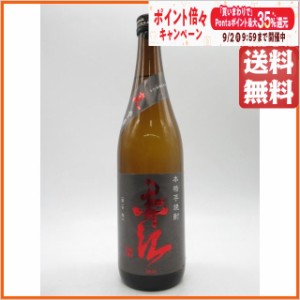 【限定品】 落合酒造場 裏 赤江 芋焼酎 いも焼酎 25度 720ml