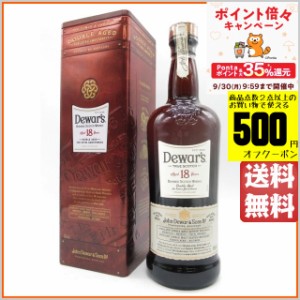 デュワーズ 18年 並行品 40度 1000ml