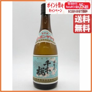 柳田酒造 母智丘 千本桜 芋焼酎 いも焼酎 25度 720ml