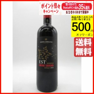 サンタ カロリーナ エスト レセルヴァ カベルネソーヴィニヨン 赤 750ml