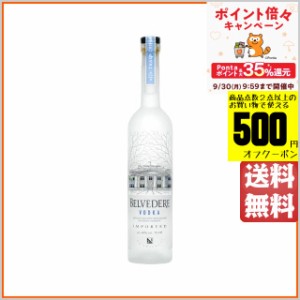 ベルヴェデール ウォッカ 並行品 40度 750ml