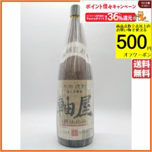 【限定品】 軸屋酒造 軸屋 長期甕貯蔵 甕仕込み 芋焼酎 いも焼酎 25度 1800ml