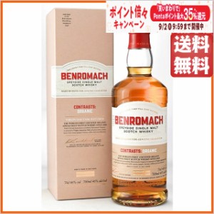 ベンロマック 2014 (Bot.2023) オーガニック 正規品 46度 700ml