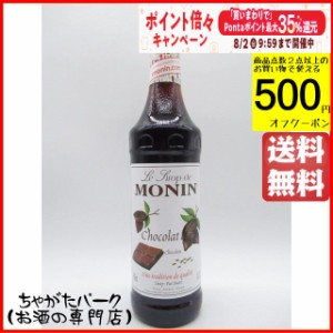 モナン チョコレート (ダーク) シロップ 700ml 