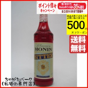 モナン ビター シロップ 700ml 