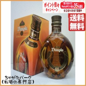 ディンプル 12年 正規品 40度 700ml【ウイスキー スコッチ【ブレンデッド】】 送料無料 ちゃがたパーク