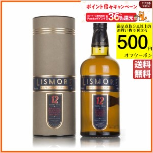 リズモア 12年 ブレンデッドウイスキー 並行品 40度 700ml 