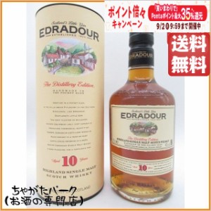 エドラダワー 10年 40度 700ml  