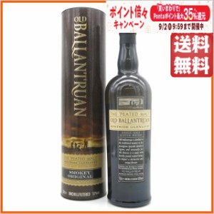 オールドバランテュラン ピーテッド 並行品 50度 700ml 