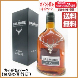 ダルモア 15年 並行品 40度 700ml 