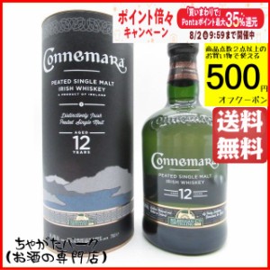 カネマラ 12年 ピーテッド シングルモルト 並行品 40度 700ml【ウイスキー アイリッシュ】 送料無料 ちゃがたパーク