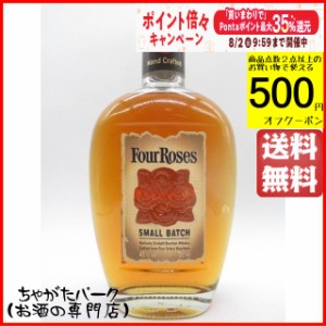 フォアローゼス スモールバッチ 並行品 45度 700ml 