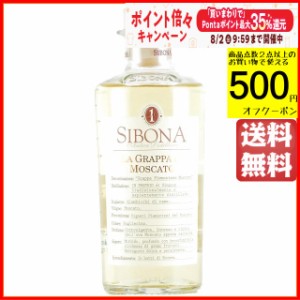 シボーナ (シボナ) モスカート グラッパ 40度 500ml【ブランデー グラッパ】 送料無料 ちゃがたパーク