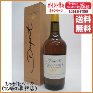 デュポン ＶＳＯＰ カルヴァドス 42度 700ml 