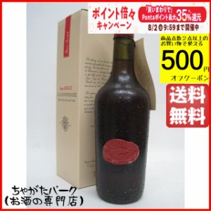 ロジェグルー アンセストラル カルヴァドス 40度 700ml 【ブランデー】【カルヴァドス】