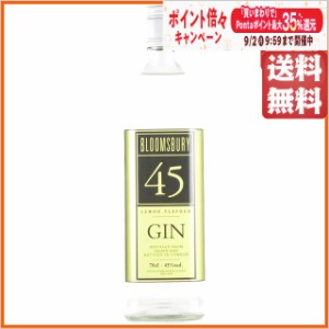 ブルームスバリー レモン ジン 45度 700ml【ジン】 送料無料 ちゃがたパーク