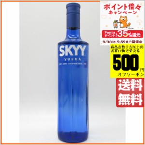 スカイ ウォッカ 正規品 40度 750ml 