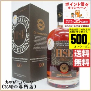 ＨＳＥ サンテティエンヌ ＸＯ エクストラヴィユー 43度 700ml (セントエティエンヌ)【ラム】 送料無料 ちゃがたパーク