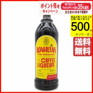 カルーア コーヒー 20度 1000ml 