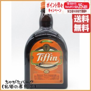 ティフィン ティー (ＴＩＦＦＩＮ) 並行品 24度 750ml 