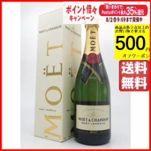 【ギフト】 モエ エ シャンドン ブリュット 白 箱付き 正規品 750ml 