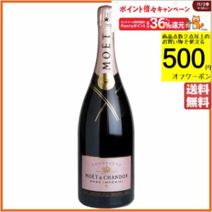 モエ エ シャンドン ロゼ マグナム 箱なし 正規品 1500ml 【スパークリングワイン】【発泡性】