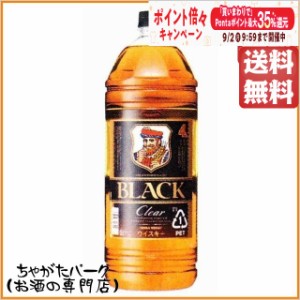 ニッカ ブラックニッカ クリア ペットボトル 4000ml【ウイスキー ウィスキー ジャパニーズ 国産】 大容量 送料無料 ちゃがたパーク