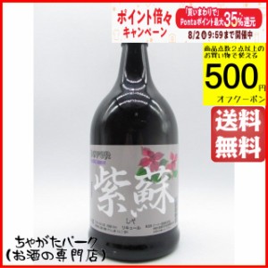 ドーバー 紫蘇 リキュール 25度 700ml 【リキュール】 送料無料 ちゃがたパーク