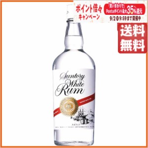 サントリー ラム ホワイト 720ml 