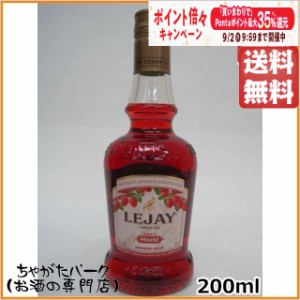 ルジェ クレーム ド フレーズ(ストロベリー) ベビーサイズ 正規品 15度 200ml  