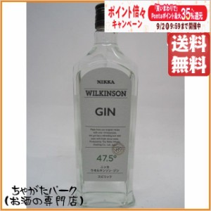 ニッカ ウィルキンソン ジン 正規品 47.5度 720ml【ジン】 送料無料 ちゃがたパーク