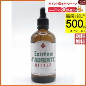 エクストリーム アブサント リファイン 70度 100ml【リキュール】 【佐川急便で発送】【代引不可】【クール便不可】 送料無料 ちゃがたパ