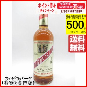 オールド フィッツジェラルド 並行品 40度 750ml【ウイスキー バーボン】 ちゃがたパーク