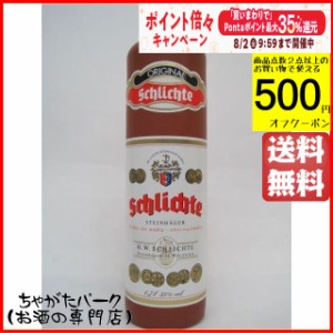 シュリヒテ シュタインヘイガー ジン 陶器ボトル 38度 700ml 